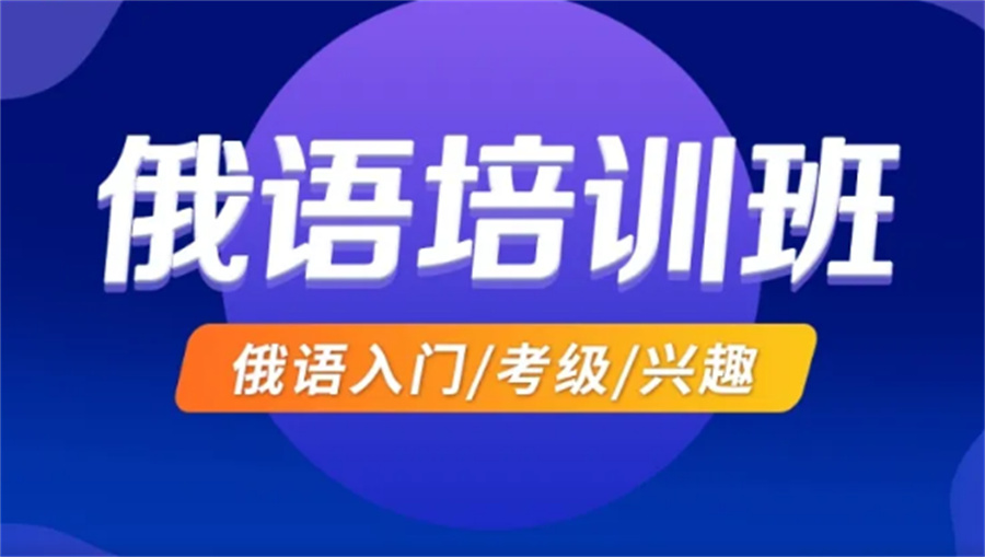 北京高人气俄语培训中心排名一览的凯特
