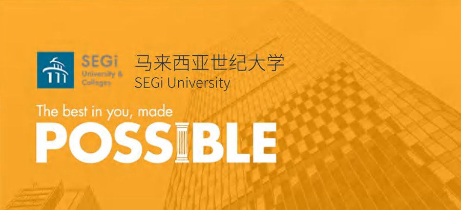 马来西亚世纪大学工商管理博士(研究型)2022招生简章一览