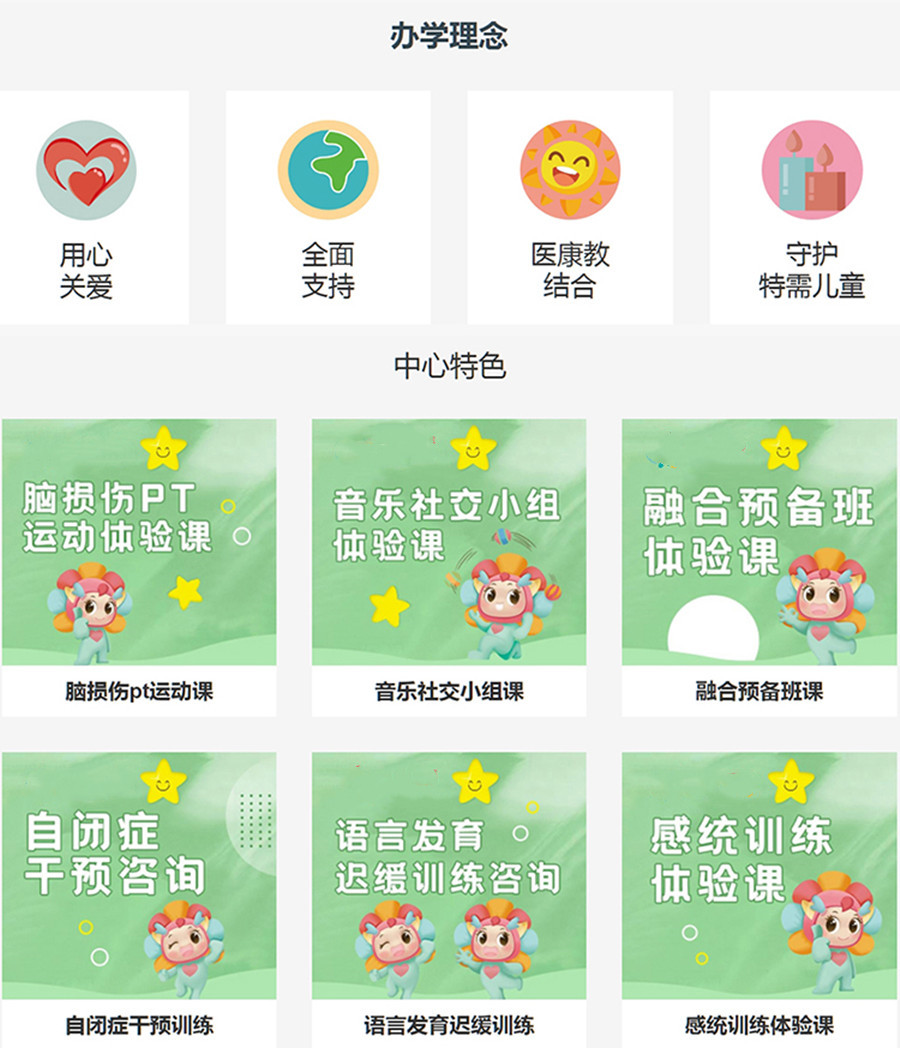 十大南京自闭症儿童专注力训练机构排名一览