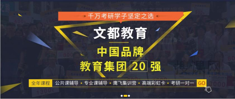 北京考研培训机构人气榜首一览