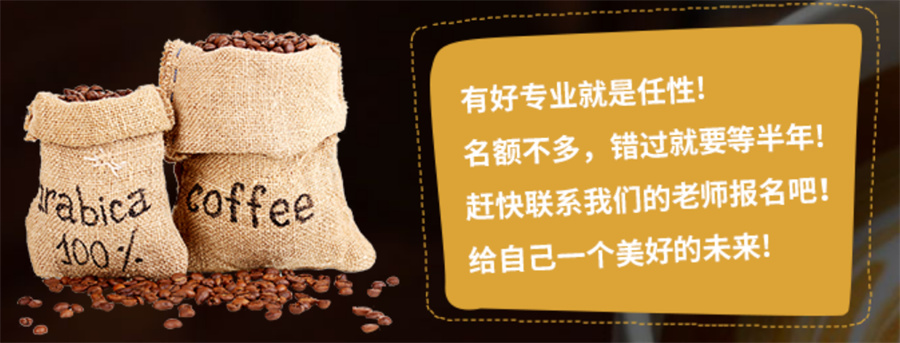 江苏扬州3大咖啡师培训学校排名一览