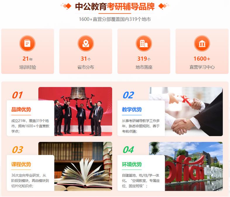 盘点南京专业考研集训营十强排名一览名单推荐