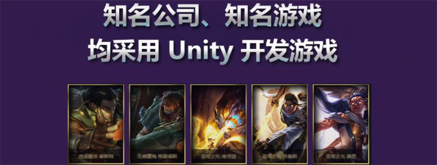 盘点前十强unity游戏开发培训机构排名一览公布 盘点前十强unity游戏开发培训机构排名一览公布