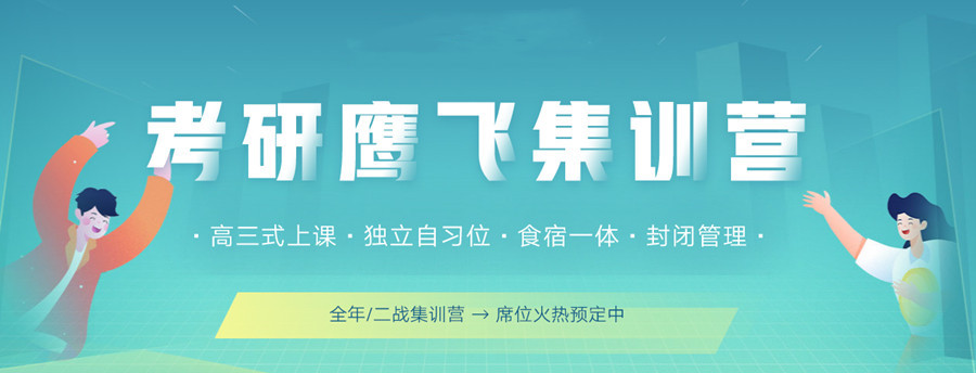 2023重庆渝北区考研公共课辅导机构十大排名一览jpg