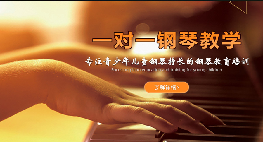 2023新十大钢琴培训机构人气排名一览.jpg