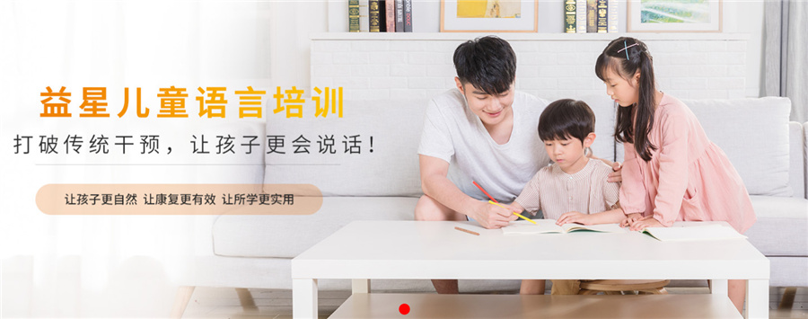 福州街心公园儿童语言障碍康复机构人气排名一览