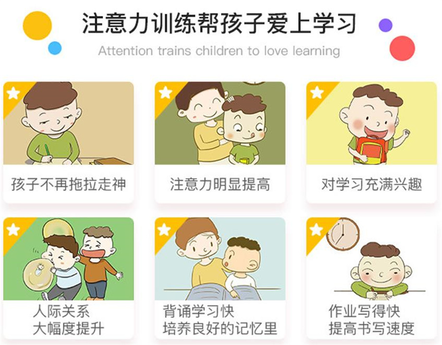 成都注意力缺陷多动障碍训练机构十大排行榜