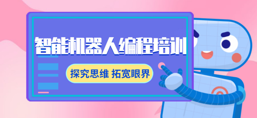 2023西安新十大机器人编程培训学校排名榜单一览.jpg