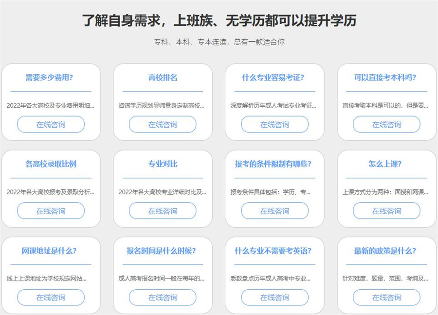 江苏成人高考学历提升培训机构排名前十一览 江苏成人高考学历提升培训机构排名前十一览