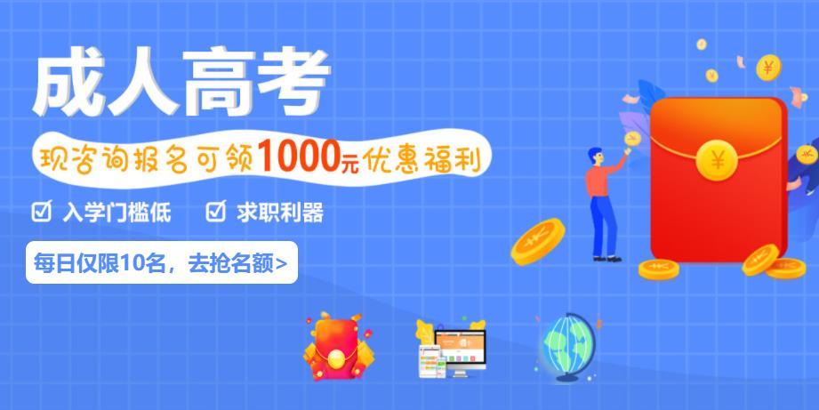 江苏成人高考学历提升培训机构排名前十一览