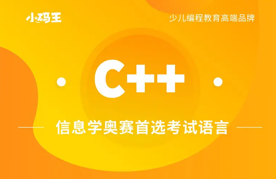 西安灞桥区少儿编程C++培训机构口碑排名一览名单.jpg 西安灞桥区少儿编程C++培训机构口碑排名一览名单.jpg
