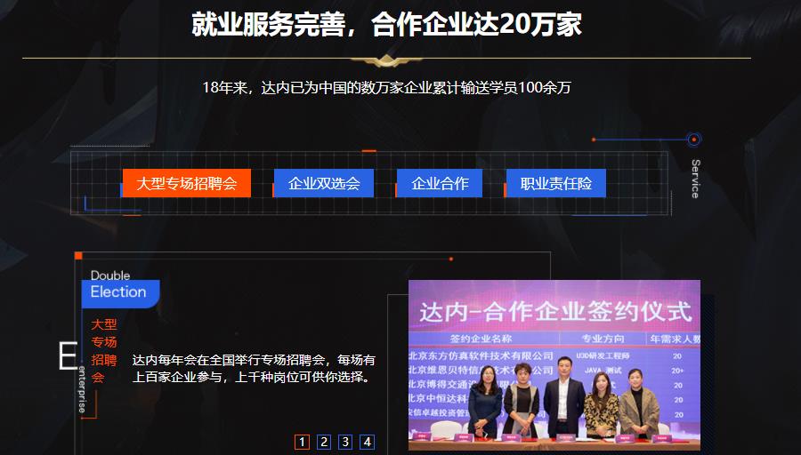 十大国内三维动画制作培训机构人气榜首一览