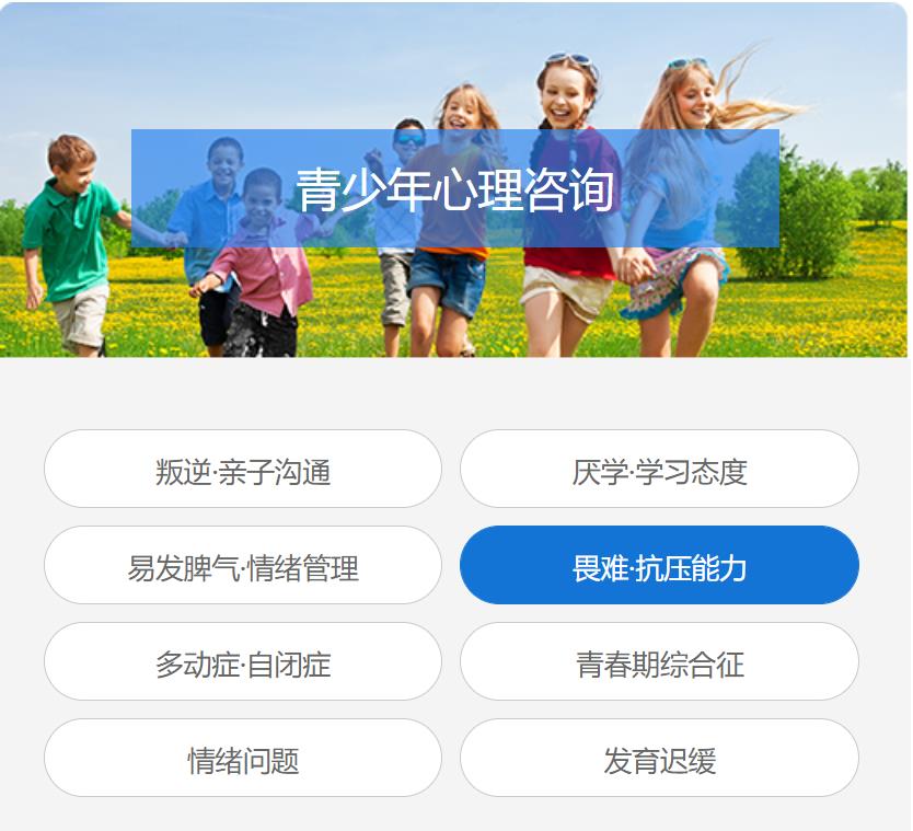 福州青少儿心理疏导咨询辅导中心排名榜单一览