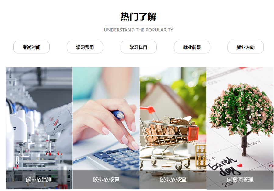 上海碳排放认证机构哪家好-十大碳排放认证机构排名 上海碳排放认证机构哪家好-十大碳排放认证机构排名