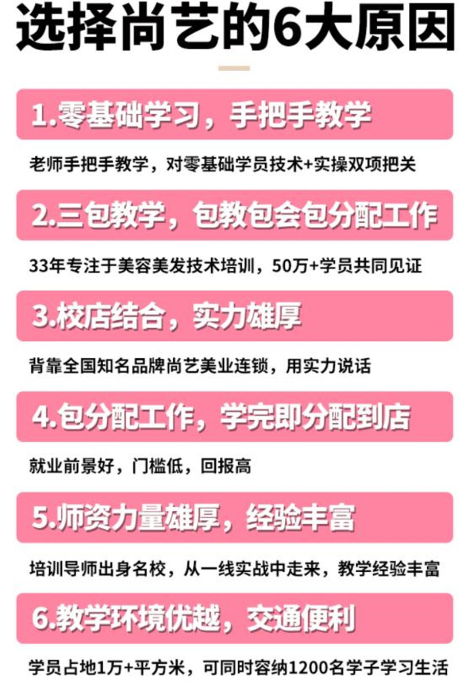 广东靠谱的美容护肤职业培训学校前十排名一览