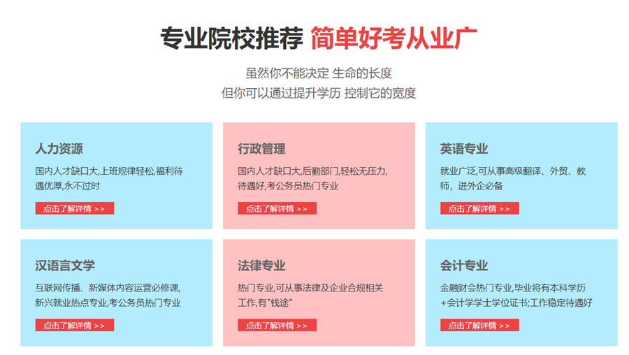 福建三明专升本学历提升机构人气排名一览-福建学历提升机构