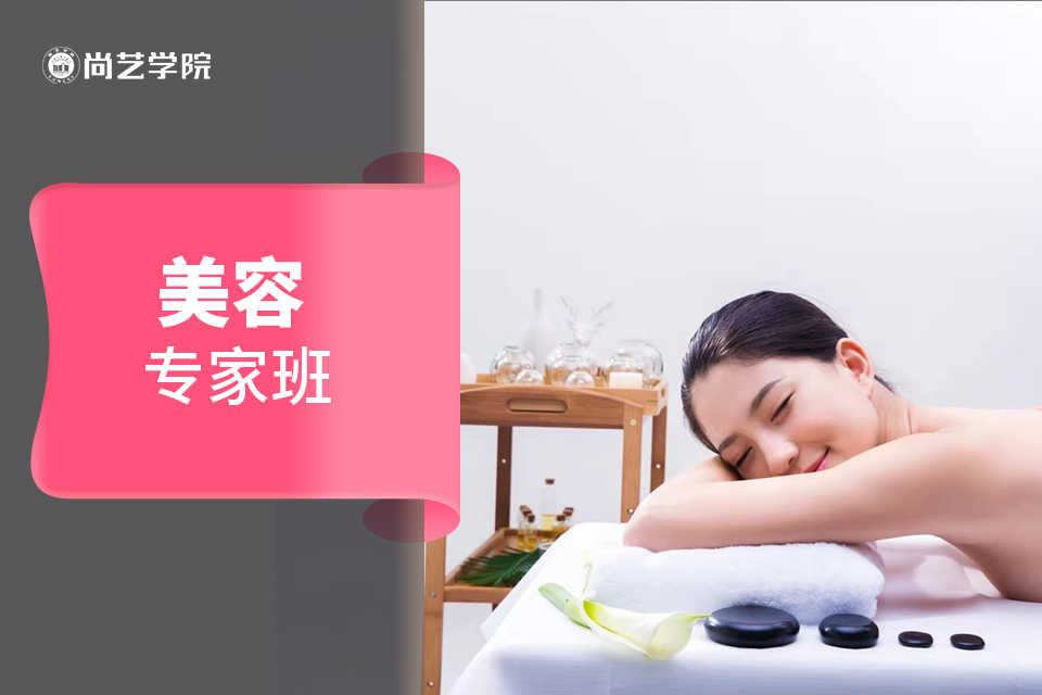 广东靠谱的美容护肤职业培训学校前十排名一览