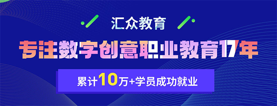 上海正规影视后期AE培训机构排名top10一览
