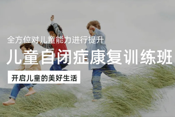 厦门自闭症康复机构十大排名-自闭症康复课程-厦门星启点 厦门自闭症康复机构十大排名-自闭症康复课程-厦门星启点