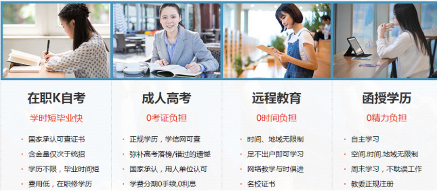 浙江宁波十强成考专升本学历提升教育机构排名一览名单jpg