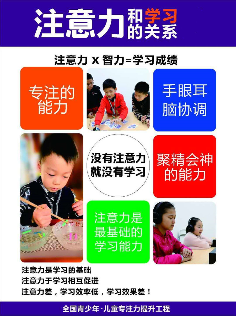 广州注意力训练培训机构前十排名一览