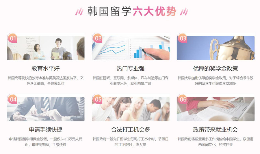 吉林长春到韩国留学的中介服务机构排名哪家好？