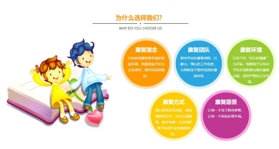 济南历下区自闭症儿童康复机构口碑排名-济南特殊儿童康复机构