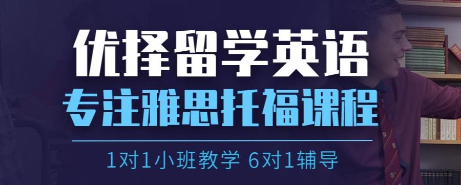 郑州托福考试培训机构前十强排名一览 郑州托福考试培训机构前十强排名一览