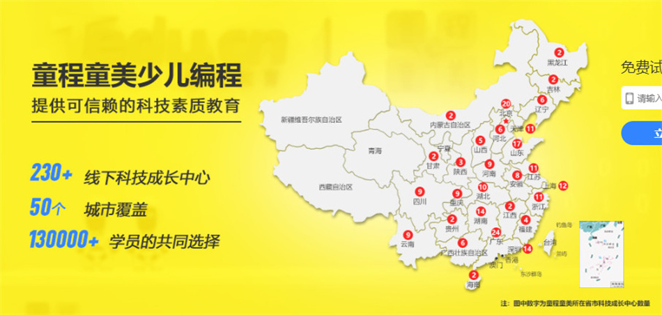 2022十强少儿编程培训机构排名一览名单