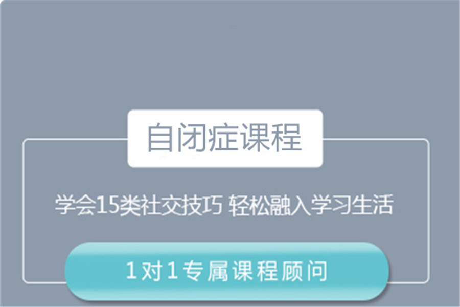 1厦门十大自闭症康复机构排名-重磅推荐 1厦门十大自闭症康复机构排名-重磅推荐