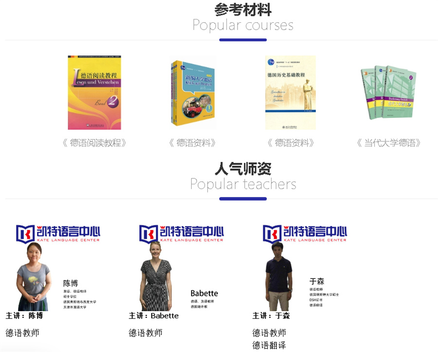 北京德语培训机构实力排名推荐 北京德语培训机构实力排名推荐