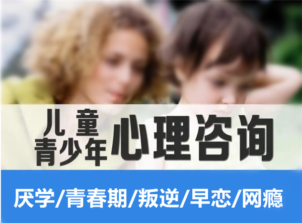 铜川青春期叛逆亲子关系心理辅导机构十大排名-陕西青少年心理辅导机构