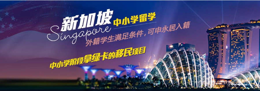 深圳福田区新加坡留学中介机构TOP10排名重磅推荐一览.jpg