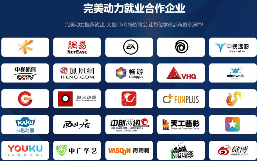 国内十大动漫培训机构人气排名一览 国内十大动漫培训机构人气排名一览