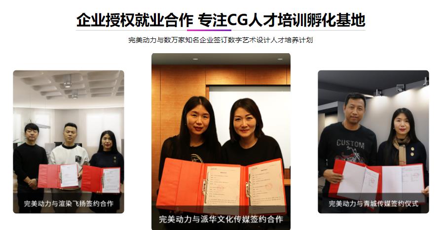 盘点国内十大原画培训机构人气排名一览