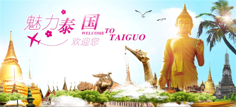 北京泰语培训机构5大排名 北京泰语培训机构5大排名