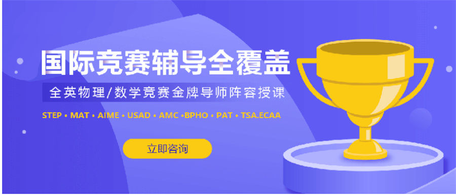 五大国际竞赛辅导机构排名-国际竞赛白皮书 五大国际竞赛辅导机构排名-国际竞赛白皮书