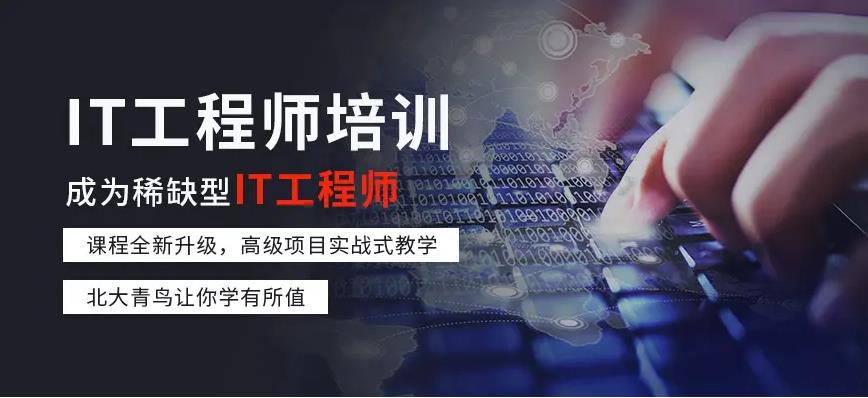 2022国内计算机IT类培训学校十强排名一览