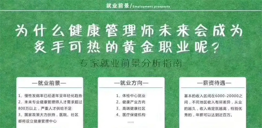 湖北武汉健康管理师考证辅导机构精选排名一览 湖北武汉健康管理师考证辅导机构精选排名一览