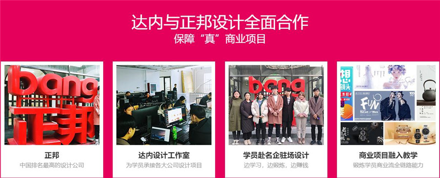 国内十大UI设计培训机构人气排名一览名单 国内十大UI设计培训机构人气排名一览名单