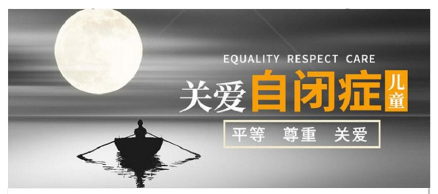 三大浙江孤独症干预康复机构排名一览.jpg 三大浙江孤独症干预康复机构排名一览.jpg