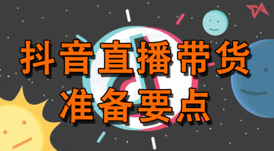 深圳专业抖音电商培训机构十大排名一览pg 深圳专业抖音电商培训机构十大排名一览pg