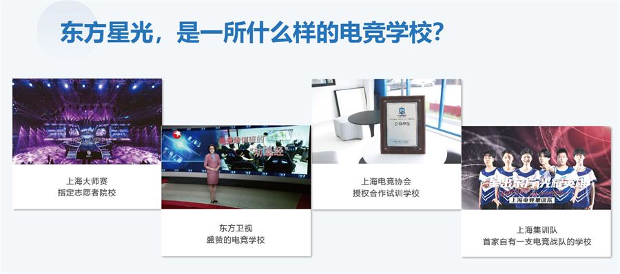 杭州职业电竞培训学校十大排名一览