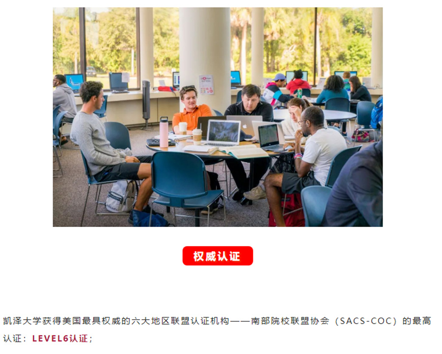 美国凯泽大学心理学硕士招生项目-十大心理培训机构排名