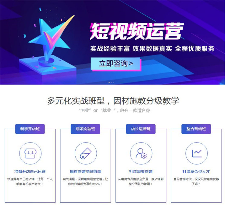 三大新媒体短视频运营培训机构排名一览盘点1.jpg