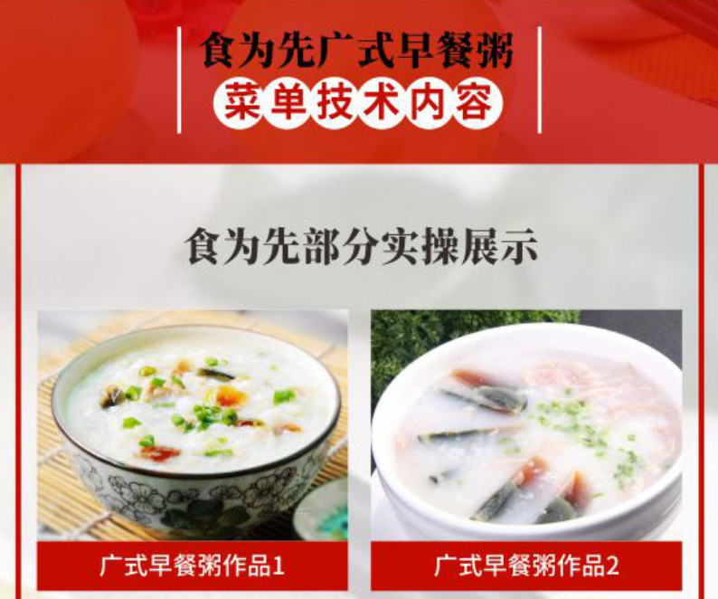 广州TOP3正宗广式早餐粥小吃培训学校排名榜 广州TOP3正宗广式早餐粥小吃培训学校排名榜