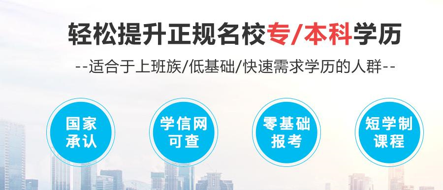 浙江嘉兴成人高考学历提升教育机构排名top5一览