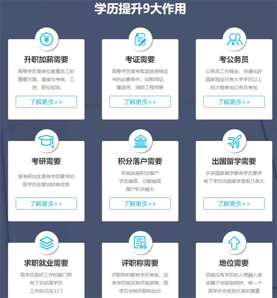 浙江嘉兴成人高考学历提升教育机构排名top5一览