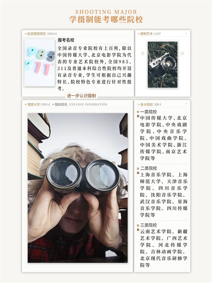 杭州艺考摄制专业培训机构前十强排名一览