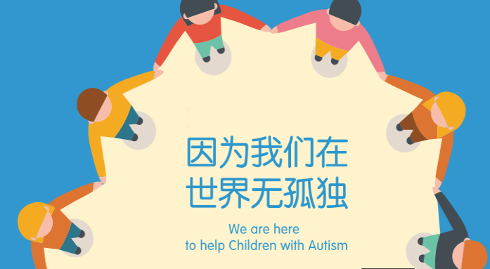 厦门自闭症儿童干预训练机构十强排名-厦门自闭症康复中心